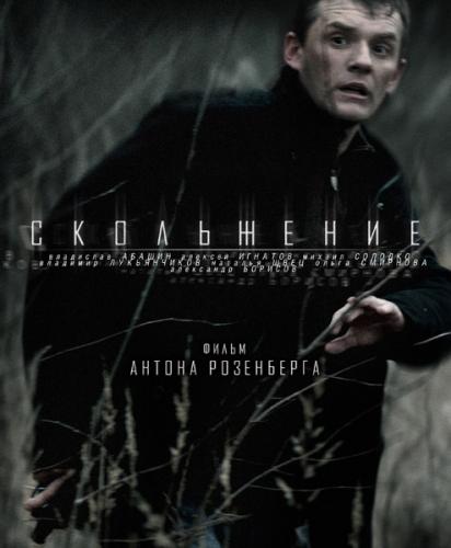 Ищу фильм, где мать, спасая дочь из-под колес грузовика, попадает в параллельную реальность. Там она мать-убийца собственного сына.....или как-то так.